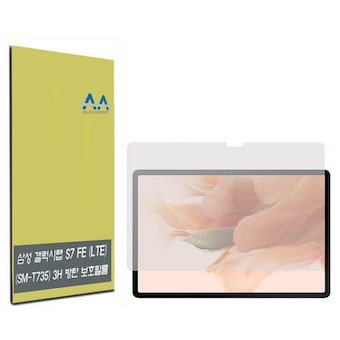 ALLDA 갤럭시탭<b>S7</b> <b>FE</b> 3H 방탄 보호필름