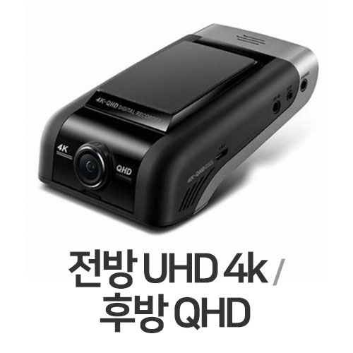 팅크웨어 아이나비 퀀텀 4K 2채널 (커넥티드 프로, 64GB, 무료장착)_이미지
