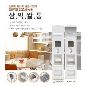슬림형 잡곡통 6kg(SR-06W)