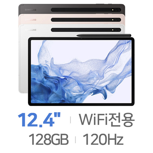 갤럭시탭S8 플러스 Wi-Fi 128GB