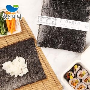 청산바다 김밥용 김 20장