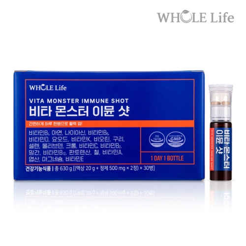 홀라이프 비타 몬스터 이뮨 샷 30병이미지입니다. 누르면 해당 게시물로 새창이동합니다.
