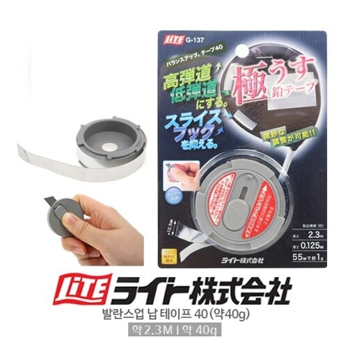 Anker LITE 스윙웨이트 조절 납 테이프 40g + 커터칼 콤보 XA2263550_이미지