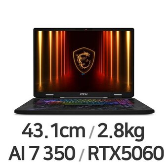 MSI 펄스 A17 AI+ C3HWFKG-R7 QHD+ WIN11 32GB렘