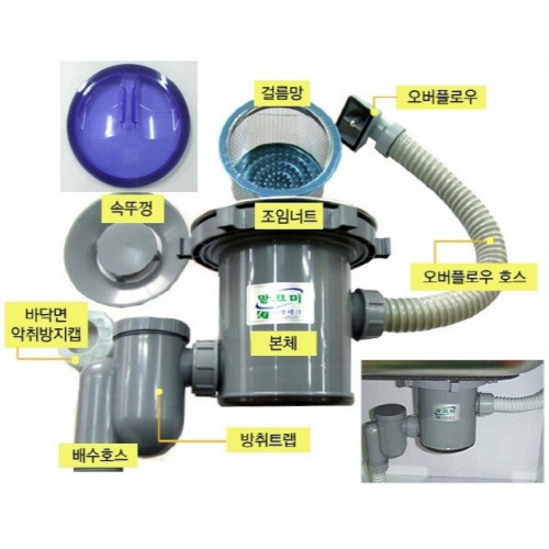 리빙테크 싱크대배수구 말끄미 대형1볼_이미지