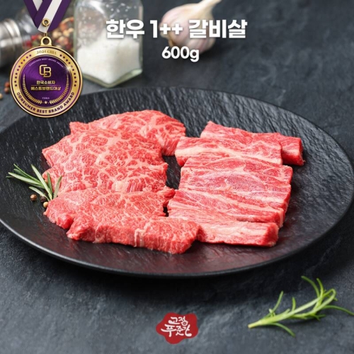  고정푸줏간 한우 1++ 갈비살(냉장) 600g [1개]