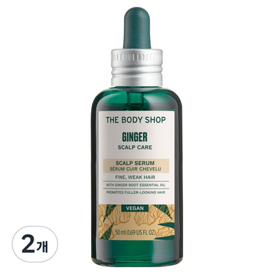 더바디샵 진저 스캘프 케어 스캘프 세럼 50ml (2개)_이미지