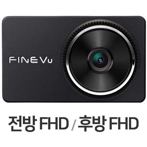 파인디지털 파인뷰 LX7000 파워 2채널 (128GB, 무료장착)