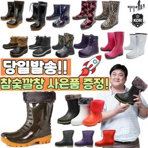 키다리슈즈 국산 방한장화 공기 털장화 미끄럼방지 겨울 남성 여성 위생 부츠 EVA 290 300 빅사이즈이미지입니다. 누르면 해당 게시물로 새창이동합니다.