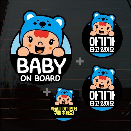 뭉키월드 파란곰 Baby On Board 01 칼라 자동차스티커 S1-A006