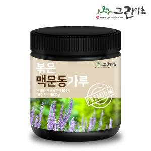 그린약초 국내산 볶은 맥문동 가루 분말 300g_이미지