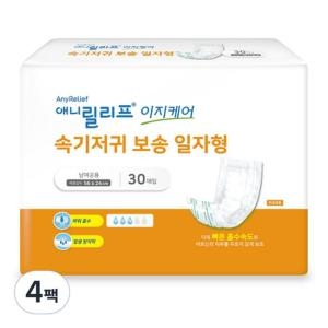 이앤더블유 애니릴리프 이지케어 속기저귀 보송 일자형 30개 (4팩(120개))_이미지