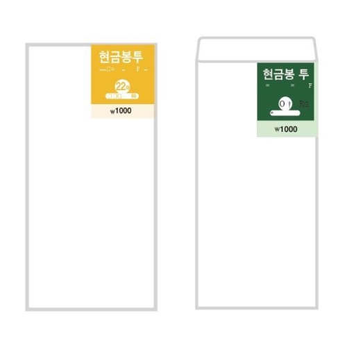 오피스넥스 현금봉투 가로형 173X88 22매_이미지
