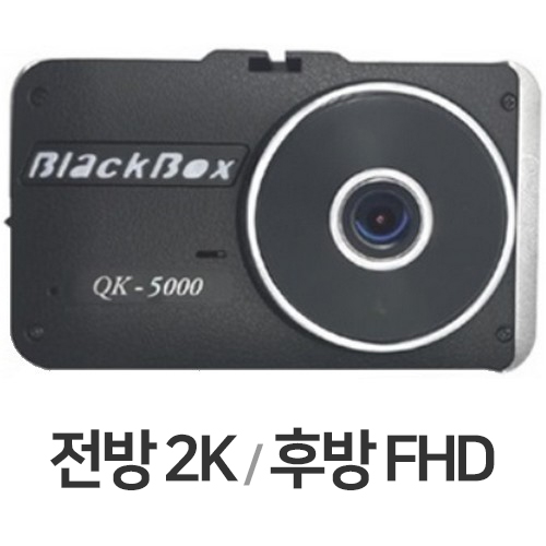 현대미디어에이스 아톰골드 QK-5000 2채널 (32GB, 무료장착)_이미지