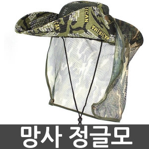 밀리터리 정글모 벙거지모자 햇빛가리개 사파리모_이미지