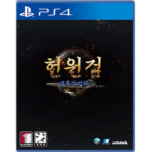 헌원검 염묵의 업화 PS4 한글판_이미지
