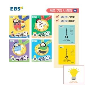 EBS 2023 �ʵ� ������ ��Ʈ 5-2
