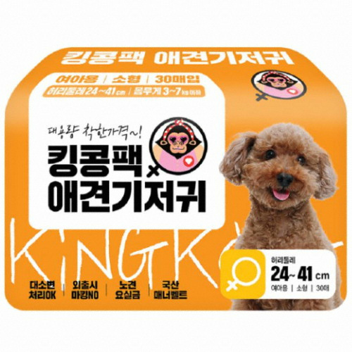 와우한빛 ㅤ킹콩팩 애견기저귀 여아용 소형 30매 (1개)_이미지