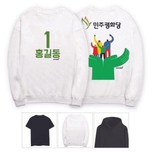 민주평화당 선거 티셔츠 홍보 후드 맨투맨 반팔 W5951F0