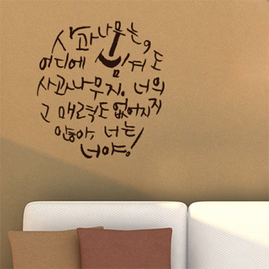 1AM 캘리힐링스티커 당신의 매력 소