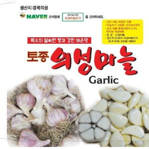 의성마늘 통마늘 육쪽 햇마늘 25년산 중소품 약 140- 내외