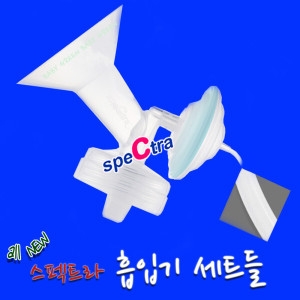 스펙트라 프리미엄 흡입기 일반형_이미지