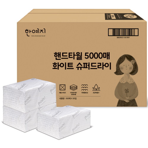  한예지 화이트 슈퍼드라이 핸드타월 [5,000매]