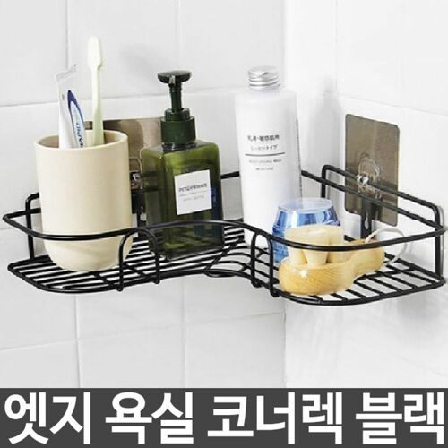 욕실 코너렉 화장실 인테리어 철재 코너 선반 수납이미지입니다. 누르면 해당 게시물로 새창이동합니다.