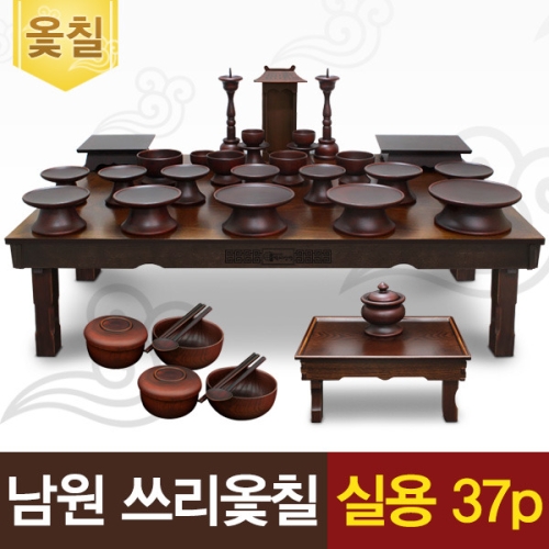 박씨상방 남원 쓰리옻칠 실용 물푸레 37p세트+엔틱향로상+지방