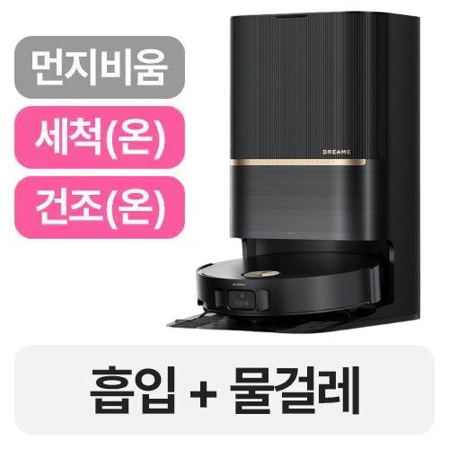 드리미 X50s Pro Ultra (블랙)_이미지