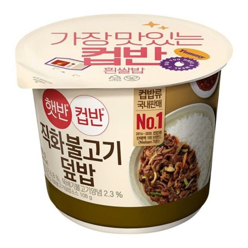 CJ제일제당 햇반 컵반 직화불고기덮밥 258g (9개)_이미지