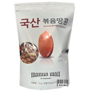 국산 볶음 땅콩 1kg