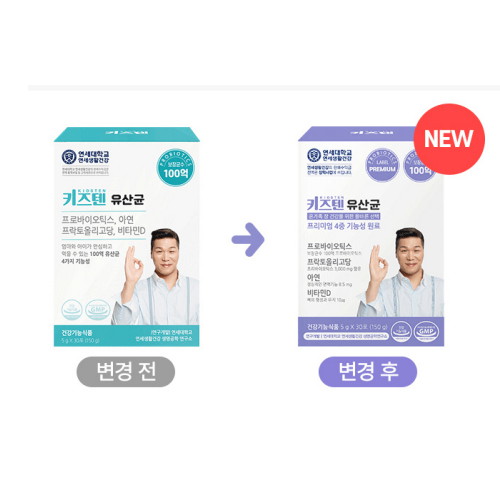 연세생활건강 키즈텐 유산균 30포 (1개)_이미지