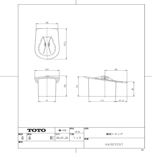 TOTO 착탈 트랩 HA307CST SS4 04 화이트 1개