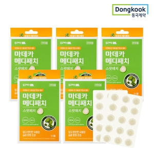 동국제약 마데카 메디패치 스팟패치 51매 (5개)_이미지