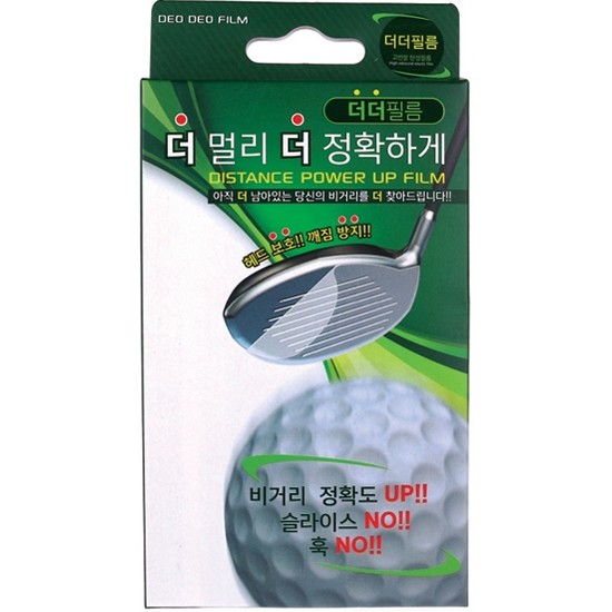 더더필름 장타스티커