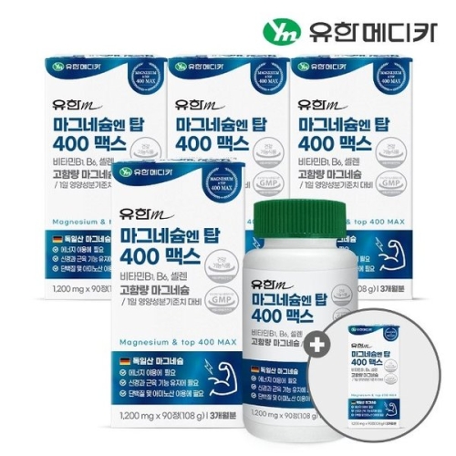 유한메디카 마그네슘 엔 탑 400 맥스 1200mg 90정 (5개)_이미지