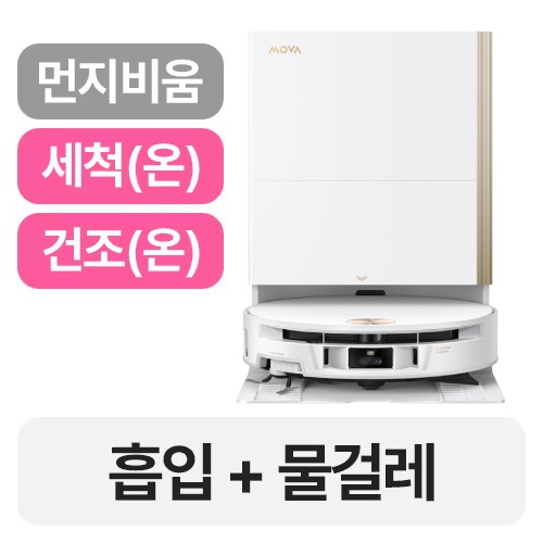 모바 S70 Ultra Roller