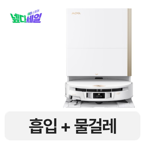 모바 S70 Ultra Roller