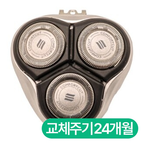 필립스 S1000 S3000 시리즈 호환 면도날