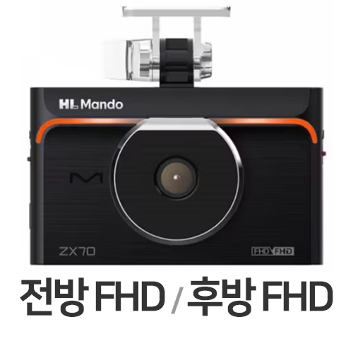 한라홀딩스 만도 ZX70 2채널 (32GB, 무료장착)