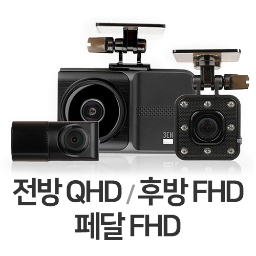 지넷시스템 드림아이 한캠 3XQ 3채널 (128GB, 무료장착)