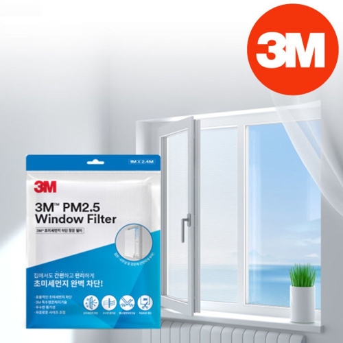 3M PM2.5 초미세먼지 차단 창문 필터_이미지