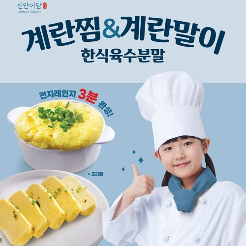 쿠킹스토리 계란찜계란말이 한식육수분말 3.3g (10개)_이미지