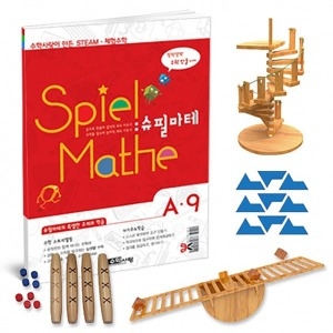 수학사랑 STEAM 스토리텔링 슈필마테 A9 1063875