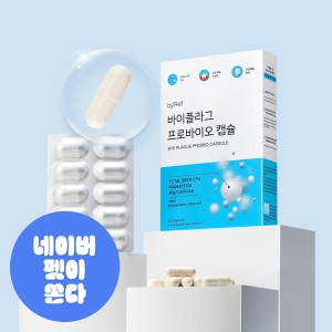 바이레프 바이플라그 프로바이오 캡슐 30p이미지입니다. 누르면 해당 게시물로 새창이동합니다.