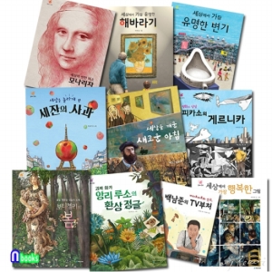 국민서관 걸작의 탄생 세트