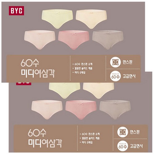 BYC 60수 단색미디 요일팬티 WNS1514 (10매)_이미지