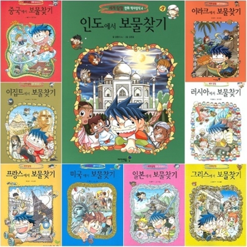 아이세움 세계탐험 역사상식 보물찾기 1~10권 세트 (10권)_이미지