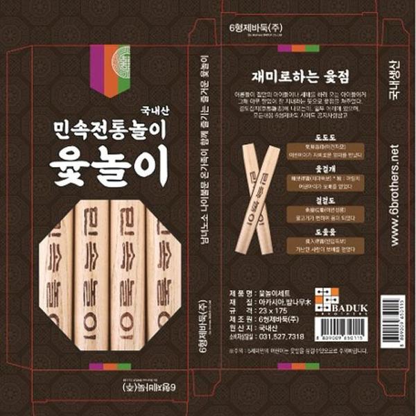 윷 말판 말 세트 HJWO004 S9372057